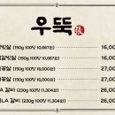 우뚝화로구이 이미지