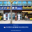 산호동164 이미지