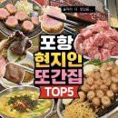 죽도공원공영주차장 앞 | 포항 야~호 ✌🏻 여름휴가 오면 꼭 가봐야할 현지인 또간집 TOP5