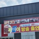 송주착한낙지