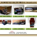 역사지도사 이미지