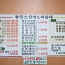 왕큰피순대 이미지