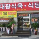 관아골식당 이미지