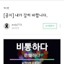 뉴데일리 기자에게 2차 입장문 낸 서이초 교사 유족(보배) 이미지