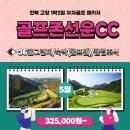 고창골프존