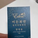무의식 | 서울 최면 '이든최면상담센터' 전생체험, 무의식 심리상담 후기