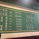 325세겹살 이미지