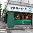 보배반점(광안리점) 네이버블로그