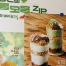 메가엠지씨커피종로르메이에르점 | 말차팥빙 칼로리 메가커피 젤라또 팥빙 먹은 솔직후기