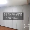 서운동(임광그대가) 이미지