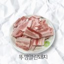 뚜껑열린돼지 이미지