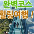 서산 낭만여행 로맨틱 선샤인 스카이워크 이미지