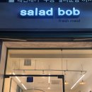 샐러드밥 상무점 이미지