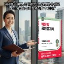 [기초입문] 2022년 박문각 공인중개사 부동산세법 | 『2026 박문각 공인중개사 1차 기초입문서』 입문부터 합격까지 동행하는 공인중개사 첫 길잡이