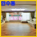 만수3동-28 이미지