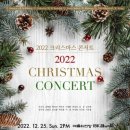 (12.25) ﻿🎄2022 ﻿크리스마스 콘서트﻿🎄 이미지