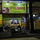 동아왕족발 이미지