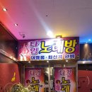 타임노래연습장 이미지