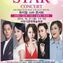 뮤지컬스타콘서트 네이버블로그
