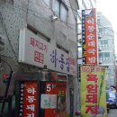 물레방아국밥