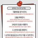 체온UP다이어트 이미지