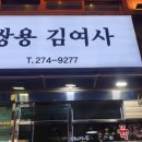 쌍용김여사 네이버블로그
