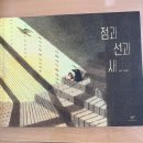 나만의 보드게임 만들기, 나는야 보드게임 작가 이미지