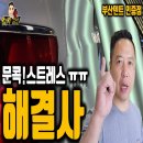 북항자동차공업사 | 수영구덴트 어디서 수리할까요? 국가기술자격증보유 덴트하는빅스타 후기!