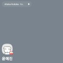 난 너한테 콩국수도 줄 수 있어