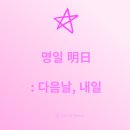 명일ENG 네이버블로그