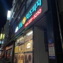 임실N치즈피자 | 예산 터미널 맛집 임실치즈피자 포장 후기