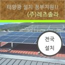 길에너지 태양광발전소 이미지