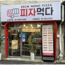 수 피자 이미지