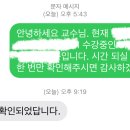 대학생 준바오들아 과제 제출 시간내에 못해서 교수님한테 멜보냈는데 답장 해석좀 ㅈㅂ 이미지