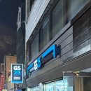 지에스25 건국점 이미지