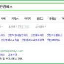 이상숙어학원