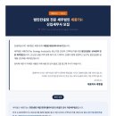 [이수역] 법인컨설팅 전문 세무법인 세종 TSI I 신입 근무세무사 모집 이미지