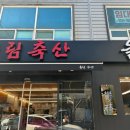 울림축산 이미지