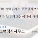 나이스행정사사무소 이미지