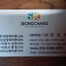 강원도 강릉,동해,삼척등에서 공사시 레미콘 추천업체 성창레미콘 강추 이미지