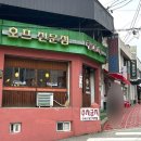 칸꼬시 - 원주시 무실로 98 | 칸꼬시