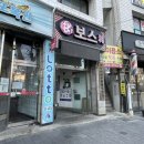 보스가요주점 - 달성군 현풍중앙로 98 | 보스가요주점