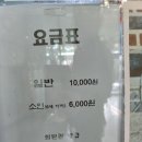 구라미온천 이미지