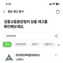 CU 강릉교동중앙점 이미지