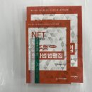 ﻿NFT 정주형 형사소송법(개정2판), 네오고시뱅크 이미지