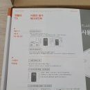 앳플리 TX 정확한 몸무게 저울 더블스마트인 바디 체중계 체지방 가정용 전자 기계 구입 후기