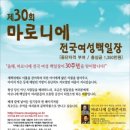 마로니에시근린공원 이미지