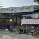 목우촌마을 청계산점 이미지