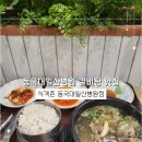 식객촌 동국대일산병원점 | 동국대일산병원 맛집 식객촌 갈비탕, 든든한 한끼로 추천해요.