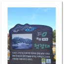 천경대3 이미지